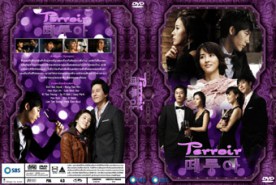 Terrior รักละมุนหัวใจรสไวน์ (บรรยายไทย)